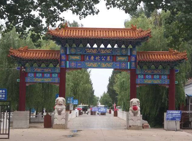 天津王庆坨公墓是国营的吗